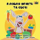 Book cover of: I Love to Eat Fruits and Vegetables