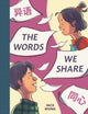 Book cover of: Words We Share. By: Jack Wong