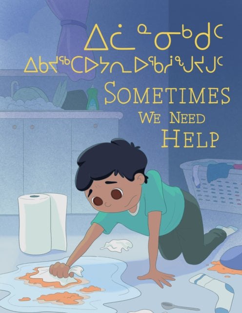 Book cover of: Sometimes We Need Help. By: Jessie Hale