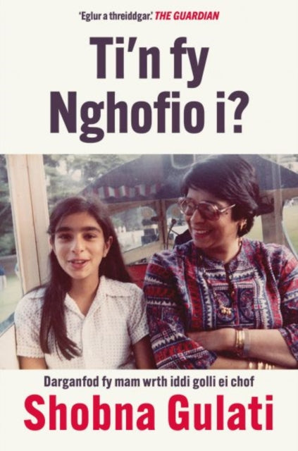 Book cover of: Ti’n fy Nghofio i?