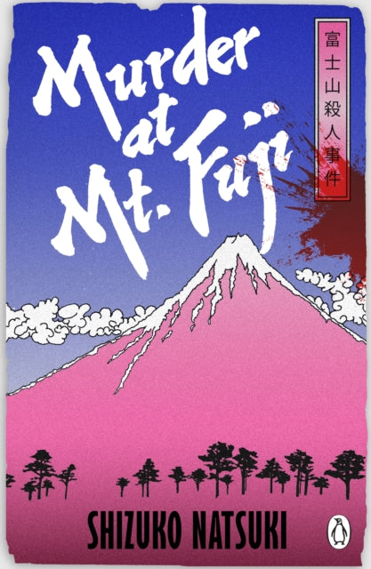 Book cover of: Murder at Mount Fuji