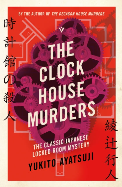 Book cover of: Clock House Murders