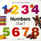 My First Bilingual Book -  Numbers (English-Farsi)