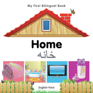 My First Bilingual Book - Home (English-Farsi)