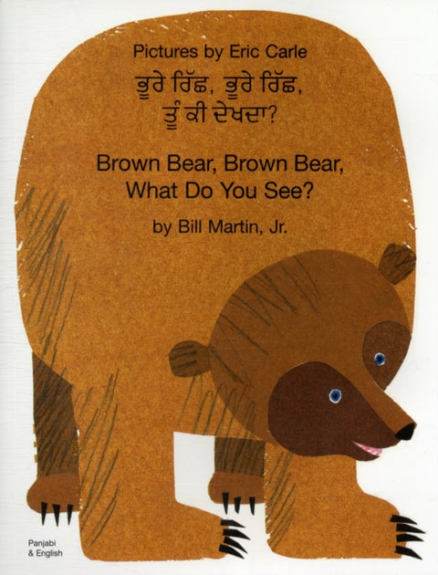 Brown Bear, Brown Bear (Punjabi & English)