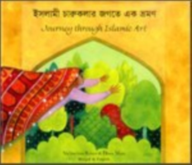 Book cover of: Journey Through Islamic Arts