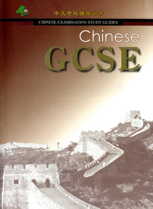 Chinese GCSE: Chinese Examination Guide
