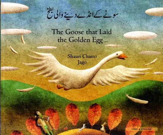 Book cover of: Goose Fables in Urdu & English. By: Shaun Chatto