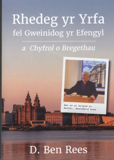 Book cover of: Rhedeg yr Yrfa. By: D. Ben Rees