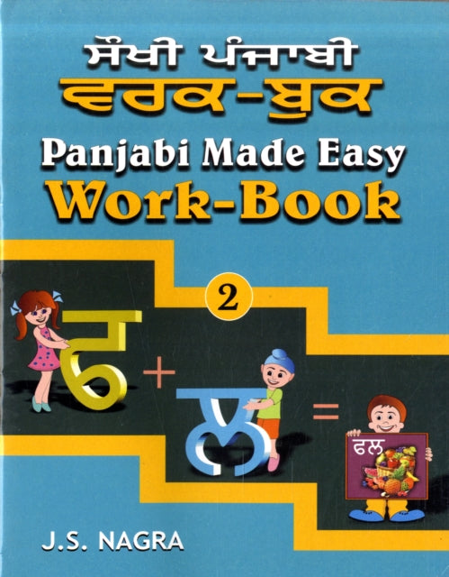 Book cover of: Panjabi Made Easy. By: J.S. Nagra