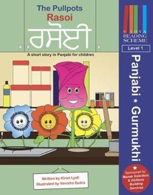 The Pullpots: Rasoi