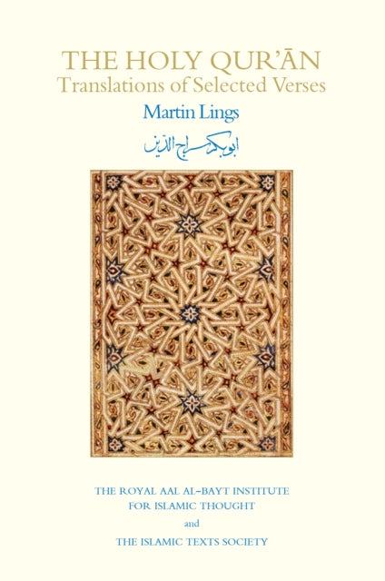 Book cover of: Holy Qur'an. By: Martin Lings