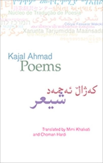 Book cover of: Poems: Kajal Ahmad. By: Kejał Eḧmed