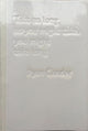 Book cover of: Take as Long as You Might Take, You Might Take Long. By: Ryan Gander