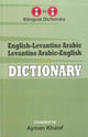 Book cover of: English-Levantine Arabic & Levantine Arabic-English One-to-One Dictionary (exam-suitable)