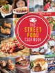 Book cover of: Street Food Cook Book. By: Kate Eddison