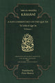 Sufi Commentary on the Qur'an, Volume I 9781911141440 Feras Hamza