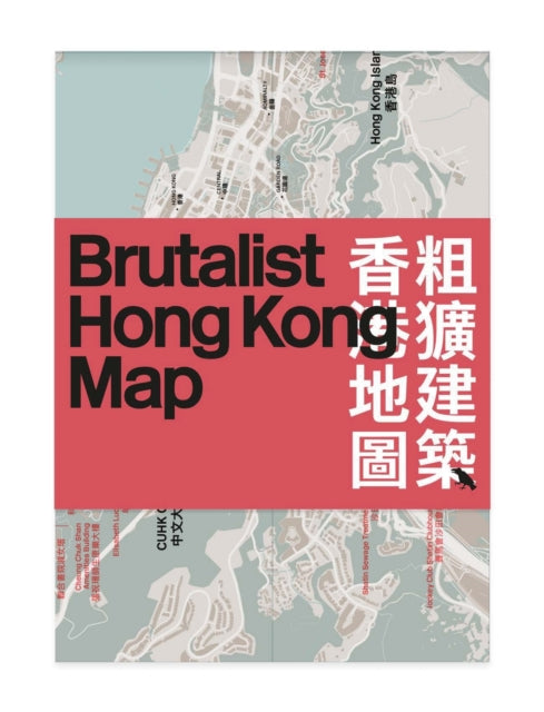 Book cover of: Brutalist Hong Kong Map /