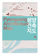 Book cover of: Pyongyang Architecture Map. By: Oliver Wainwright