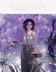 Book cover of: Komorebi. By: Djamila Knopf