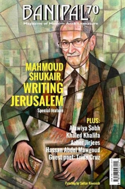 Book cover of: Banipal 70 - Mahmoud Shukair, Writing Jerusalem. By: SHUKAIR