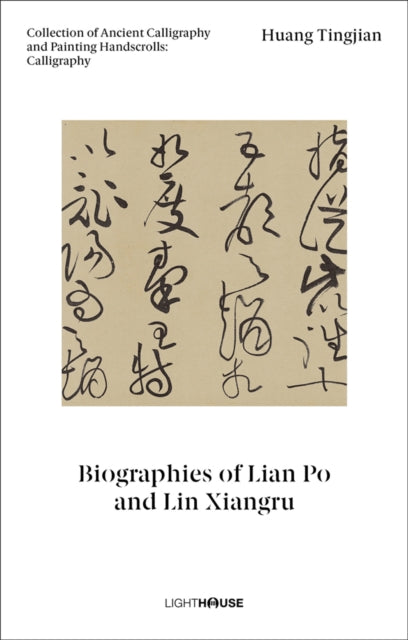 Huang Tingjian: Biographies of Lian Po and Lin Xiangru