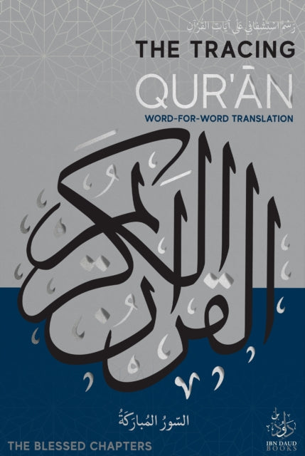 Book cover of: Tracing Qur'an. By: Ibn Daud