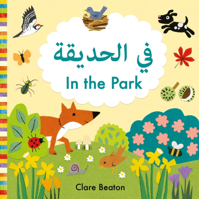 Book cover of: In the Park Arabic-English