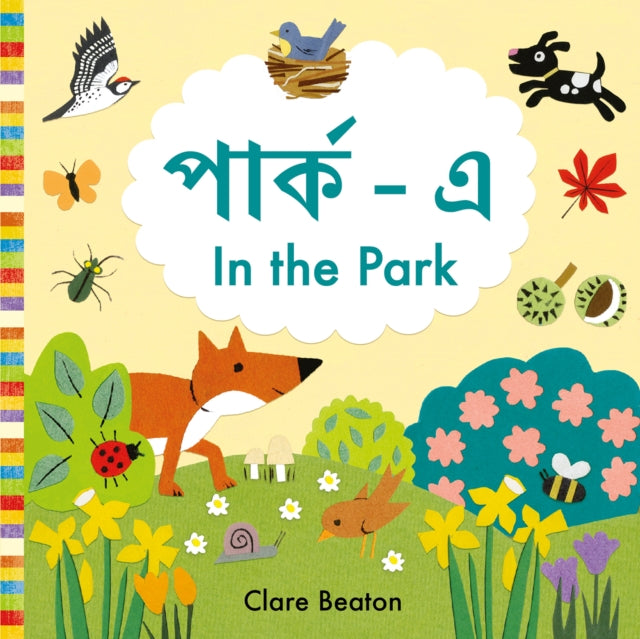 Book cover of: In the Park Bengali-English