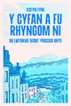 Book cover of: Y Cyfan a fu Rhyngom Ni - ar lwybrau 'Atgof' Prosser Rhys