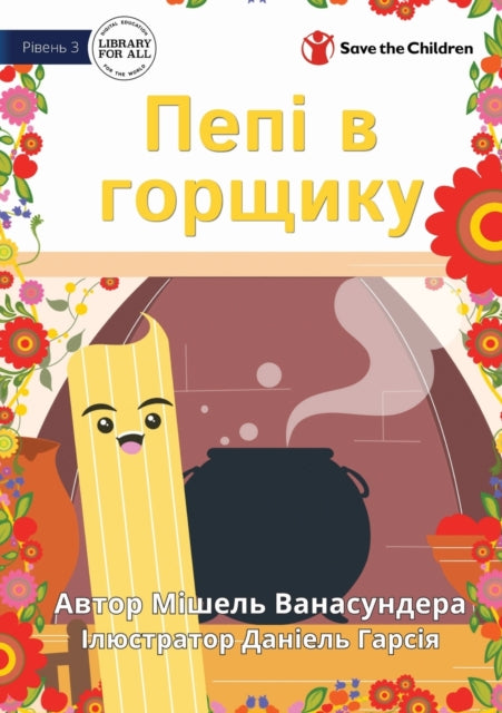 Pepi In The Pot - Пепі в горщику 9781922876768 Michelle Wanasundera