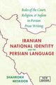Book cover of: Iranian National Identity & the Persian Language. By: Shāhrukh Miskūb