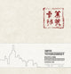 Beautiful China