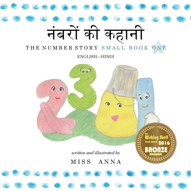 Book cover of: Number Story 1 नंबरों की कहानी