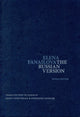 Book cover of: Russian Version. By: Elena Fanailova