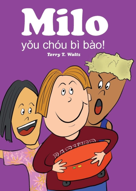 Book cover of: Milo youchoubibao
