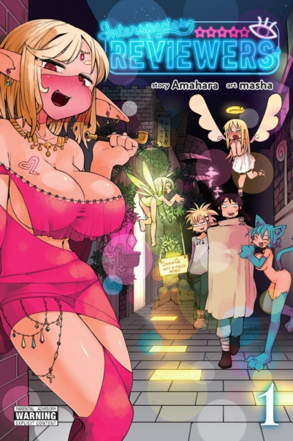 Book cover of: Interspecies Reviewers, Vol. 1. By: Amahara