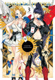 Book cover of: Eniale & Dewiela, Vol. 3. By: 白浜鴎