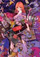 Book cover of: Essence of Being a Muse, Vol. 2. By: Aya Fumino