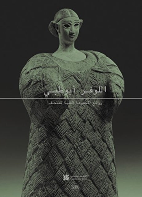Book cover of: Louvre Abu Dhabi (Arabic Edition). By: Jean-François Charnier