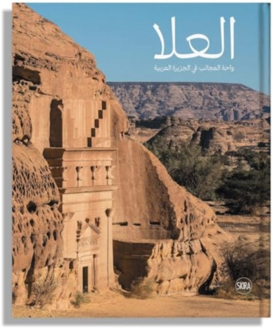 Book cover of: AlUla: Wonder of Arabia (Arabic edition)