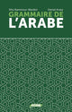Book cover of: VOLUME GRAMMAIRE ARABE 2025
