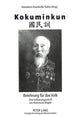 Book cover of: Kokuminkun. By: Hannelore Eisenhofer-Halim