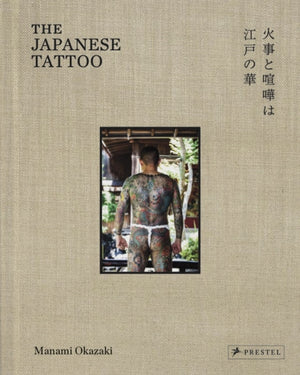 The Japanese Tattoo
