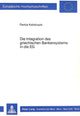 Book cover of: Die Integration des griechischen Bankensystems in die EG