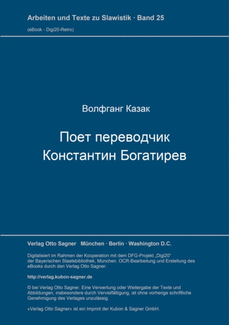 Book cover of: Poet-perevodcik Konstantin Bogatyrev. Drug nemeckoj literatury