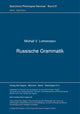 Book cover of: Russische Grammatik. By: Michail V. Lomonosov