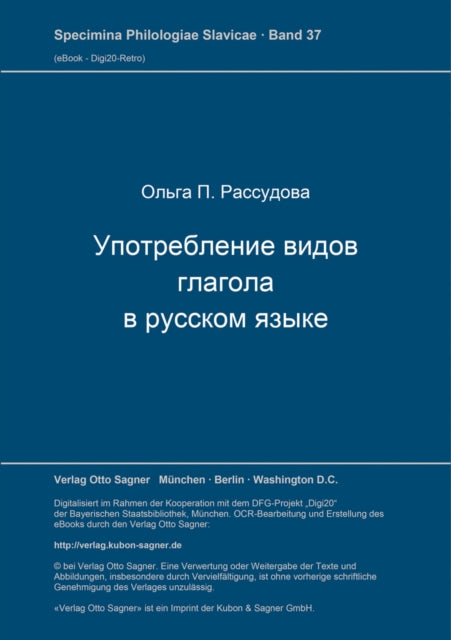 Book cover of: Upotreblenie vidov glagola v russkom jazyke. By: Ol'ga P Rassudova