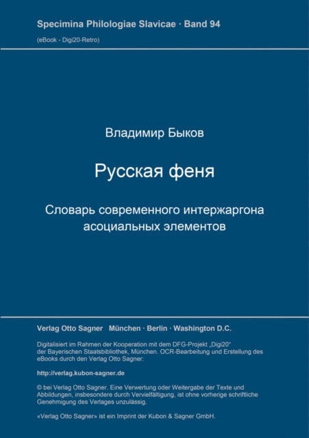Book cover of: Russkaja fenja. Slovar' sovremennogo interzargona asocial'nych elementov