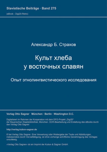 Book cover of: Kul't chleba u vostocnych slavjan. Opyt etnolingvisticeskogo issledovanija